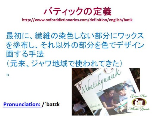 12.DEFINISI BATIK IN JAPANESE